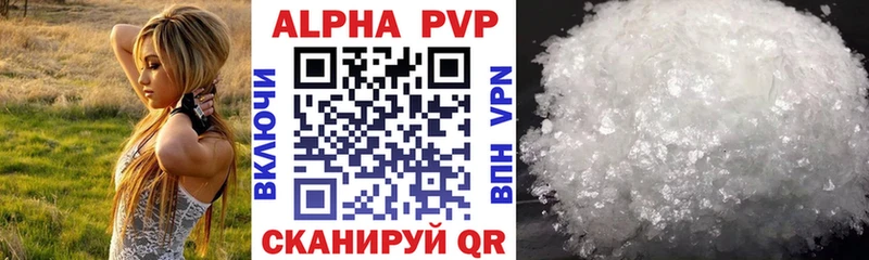 Alfa_PVP кристаллы  Купить где  Сенгилей 