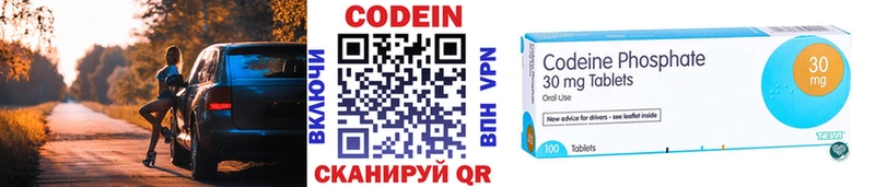 Кодеин напиток Lean (лин)  Купить закладки  Сенгилей 