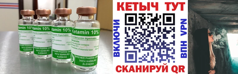 Купить закладки  Сенгилей  Кетамин VHQ 