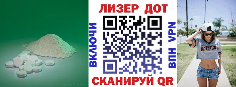Лсд 25 экстази ecstasy  Купить  Сенгилей 