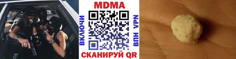 Купить закладки  Сенгилей  МДМА VHQ 
