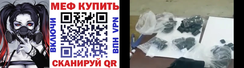 Меф кристаллы  Купить закладки  Сенгилей 